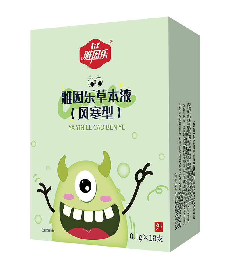 雅因樂草本液 風(fēng)寒型