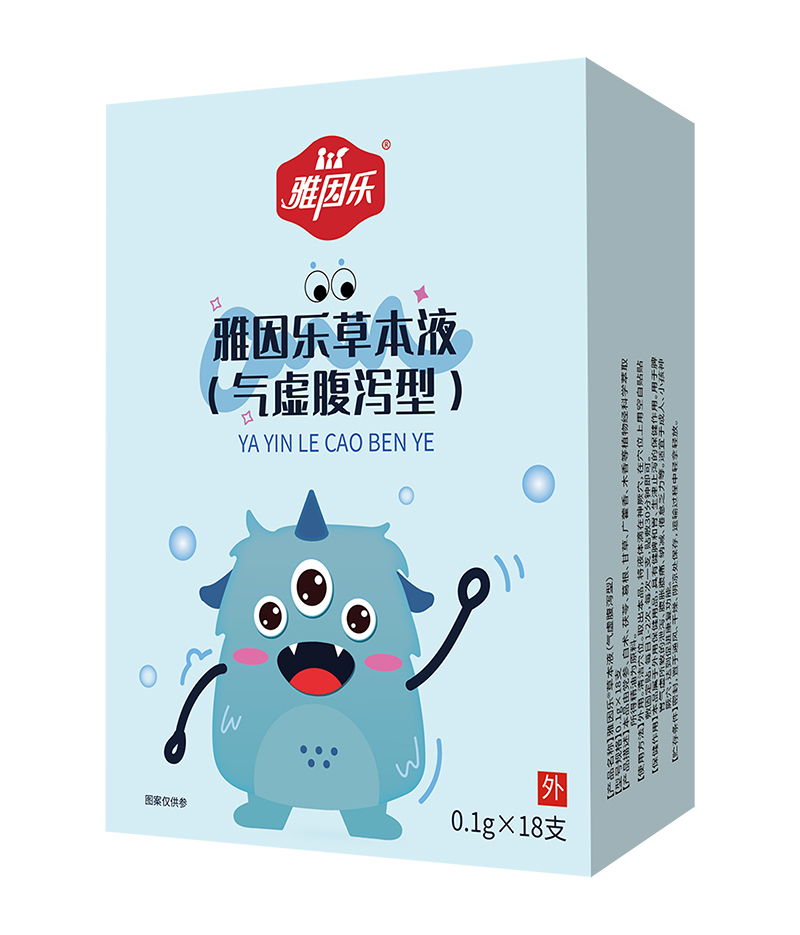 雅因樂草本液 氣虛腹瀉型