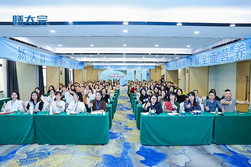 2024年膳太宗慢病管理師高級(jí)研修班02.jpg