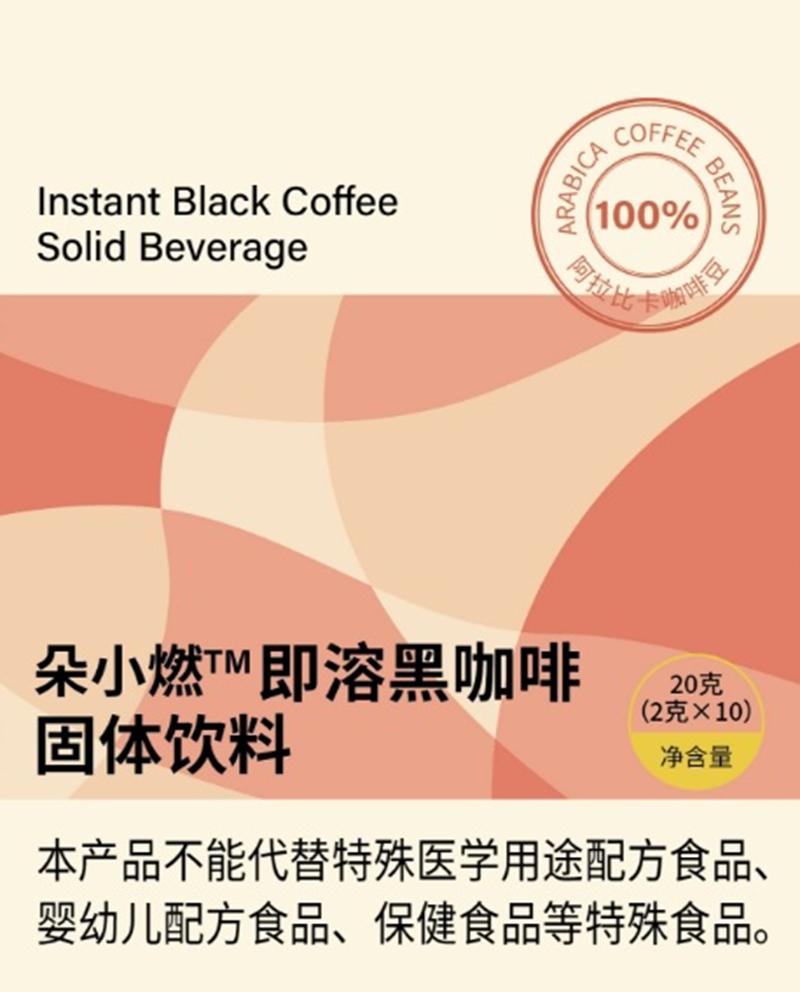 朵小燃即溶黑咖啡.jpg 朵小燃即溶黑咖啡.jpg