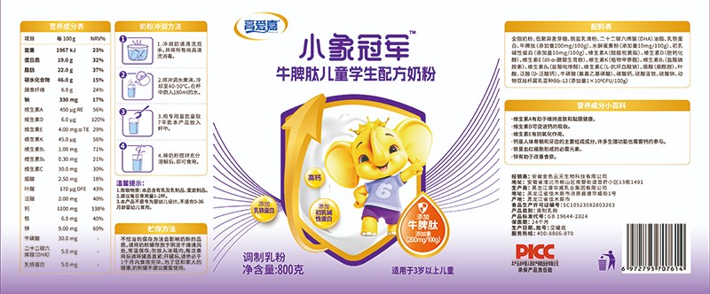 高愛嘉小象冠軍牛脾肽兒童學(xué)生配方奶粉01