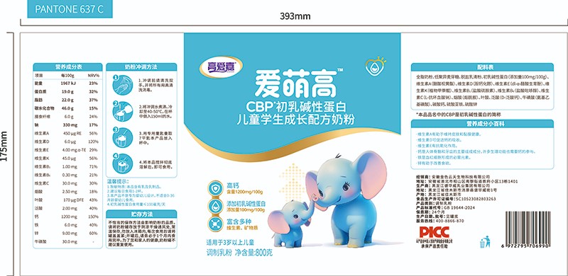 高愛嘉愛萌高CBP初乳堿性蛋白兒童學(xué)生成長(zhǎng)配方奶粉01