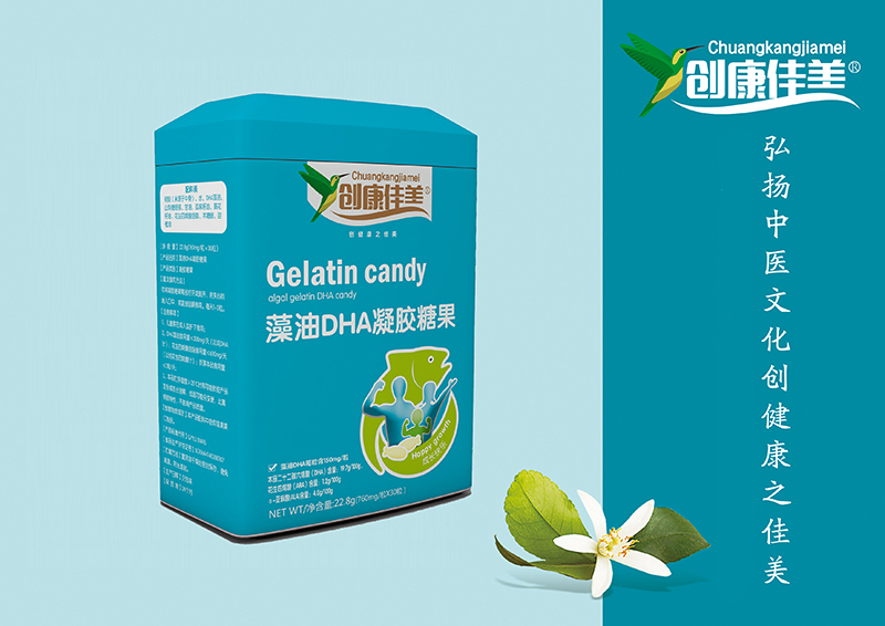 創(chuàng)康佳美DHA藻油油凝膠糖果.jpg 創(chuàng)康佳美DHA藻油油凝膠糖果.jpg