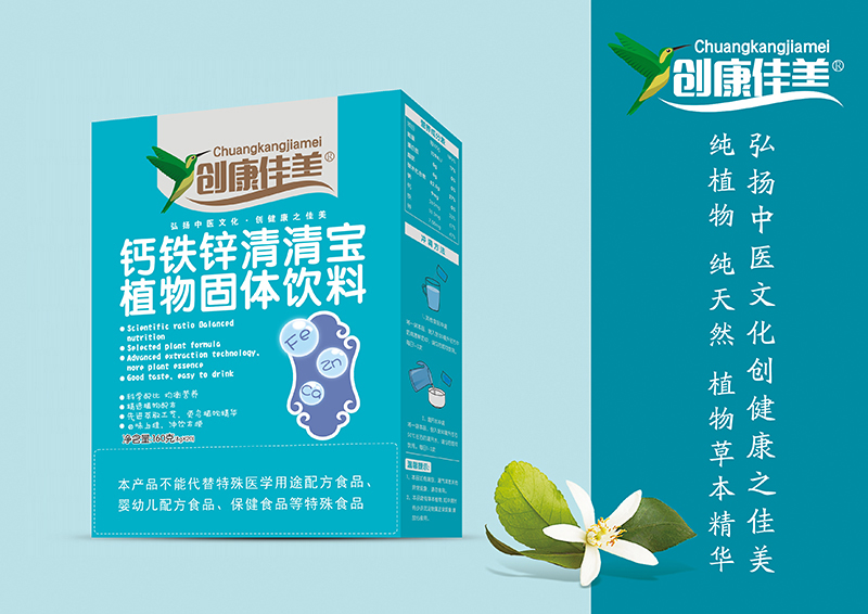 創(chuàng)康佳美鈣鐵鋅清清寶 盒裝.jpg 創(chuàng)康佳美鈣鐵鋅清清寶 盒裝.jpg