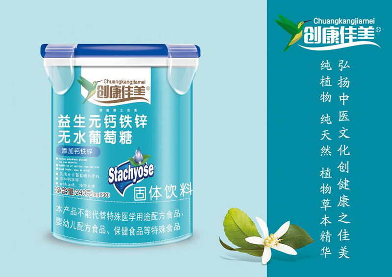 創(chuàng)康佳美益生元鈣鐵鋅無(wú)水葡萄糖 樂(lè)扣桶.jpg 創(chuàng)康佳美益生元鈣鐵鋅無(wú)水葡萄糖 樂(lè)扣桶.jpg