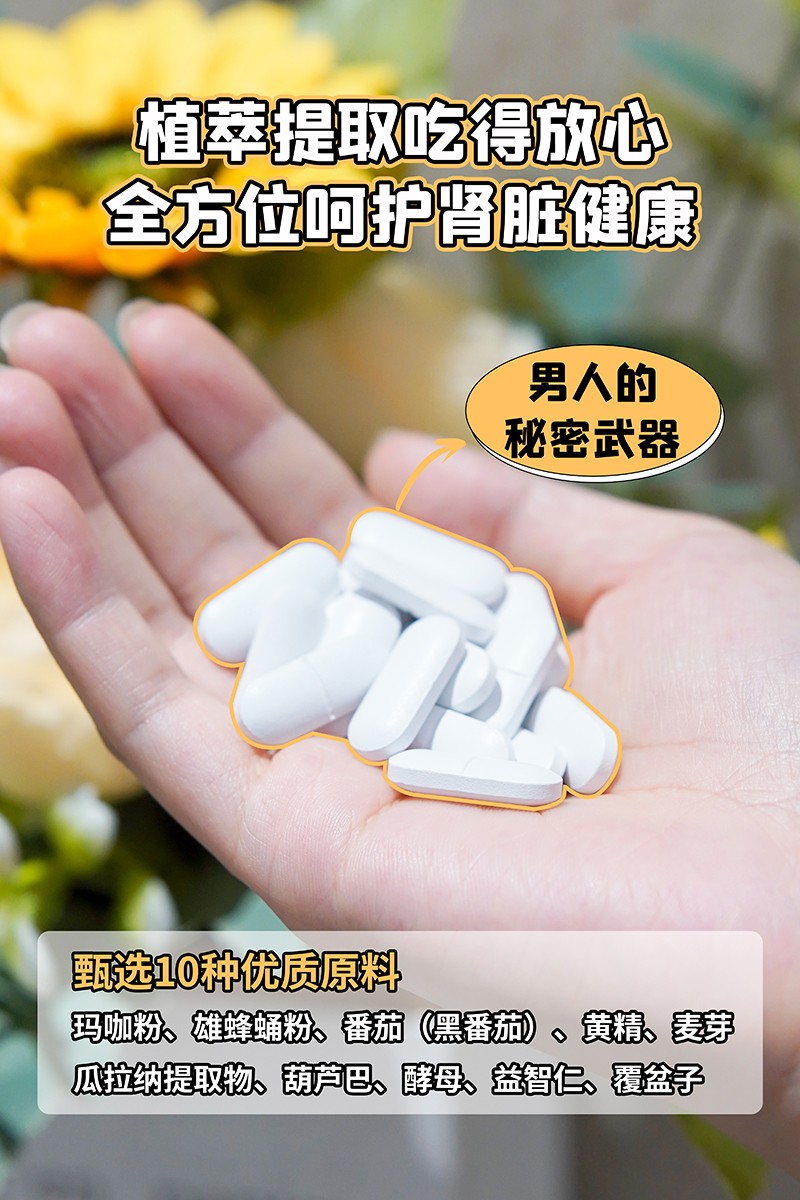 BOOMHUE博喚瑪咖雄蜂蛹復(fù)合壓片糖果2.jpg