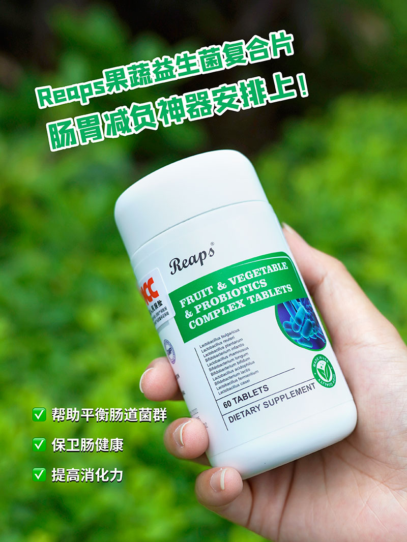 Reaps瑞普斯果蔬益生菌復合片2.jpg