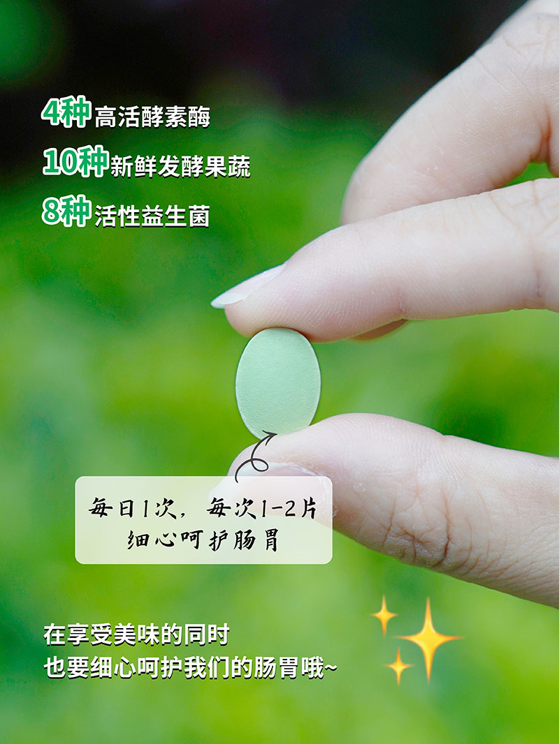 Reaps瑞普斯果蔬益生菌復合片3.jpg