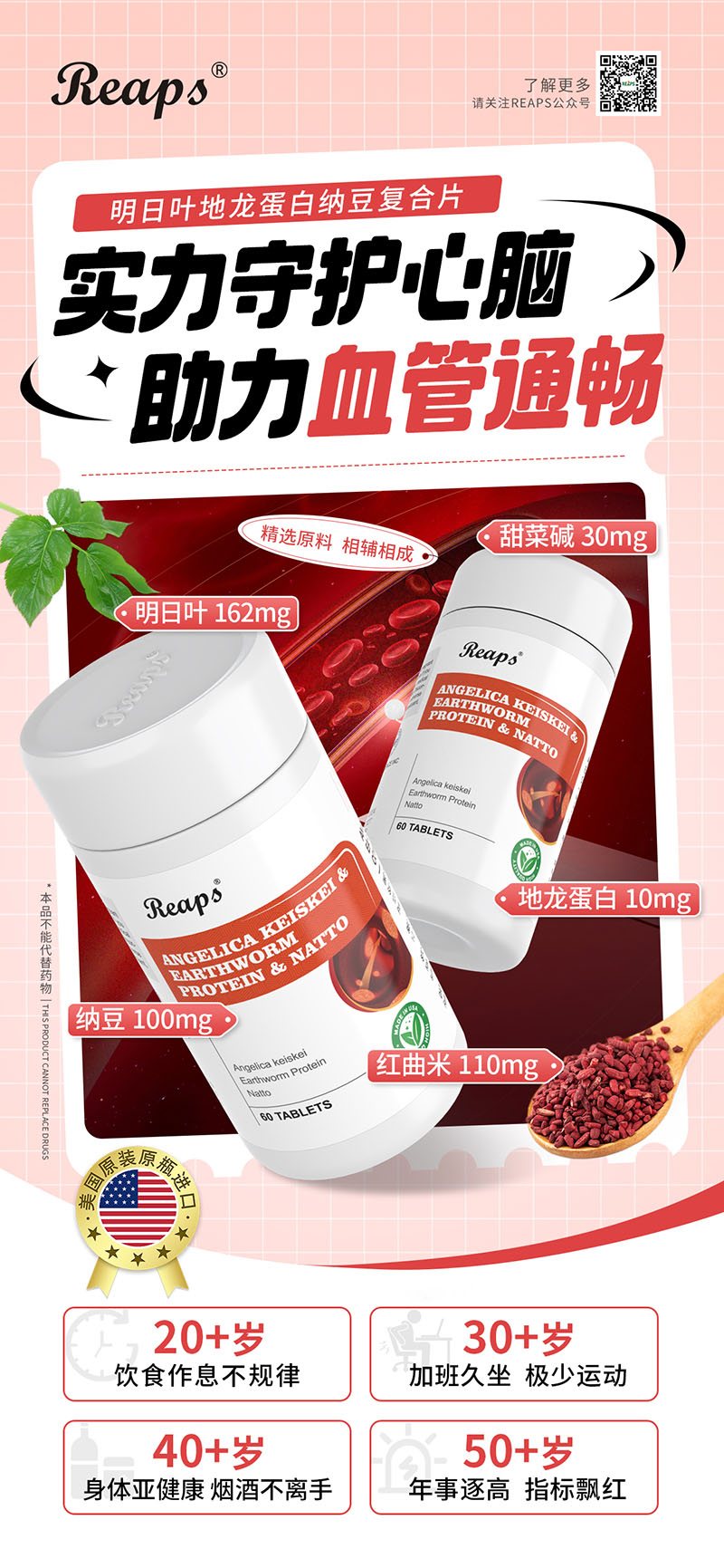 Reaps瑞普斯明日葉地龍蛋白納豆復(fù)合壓片糖果1.jpg Reaps瑞普斯明日葉地龍蛋白納豆復(fù)合壓片糖果1.jpg