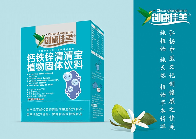 創(chuàng)康佳美鈣鐵鋅清清寶 盒裝