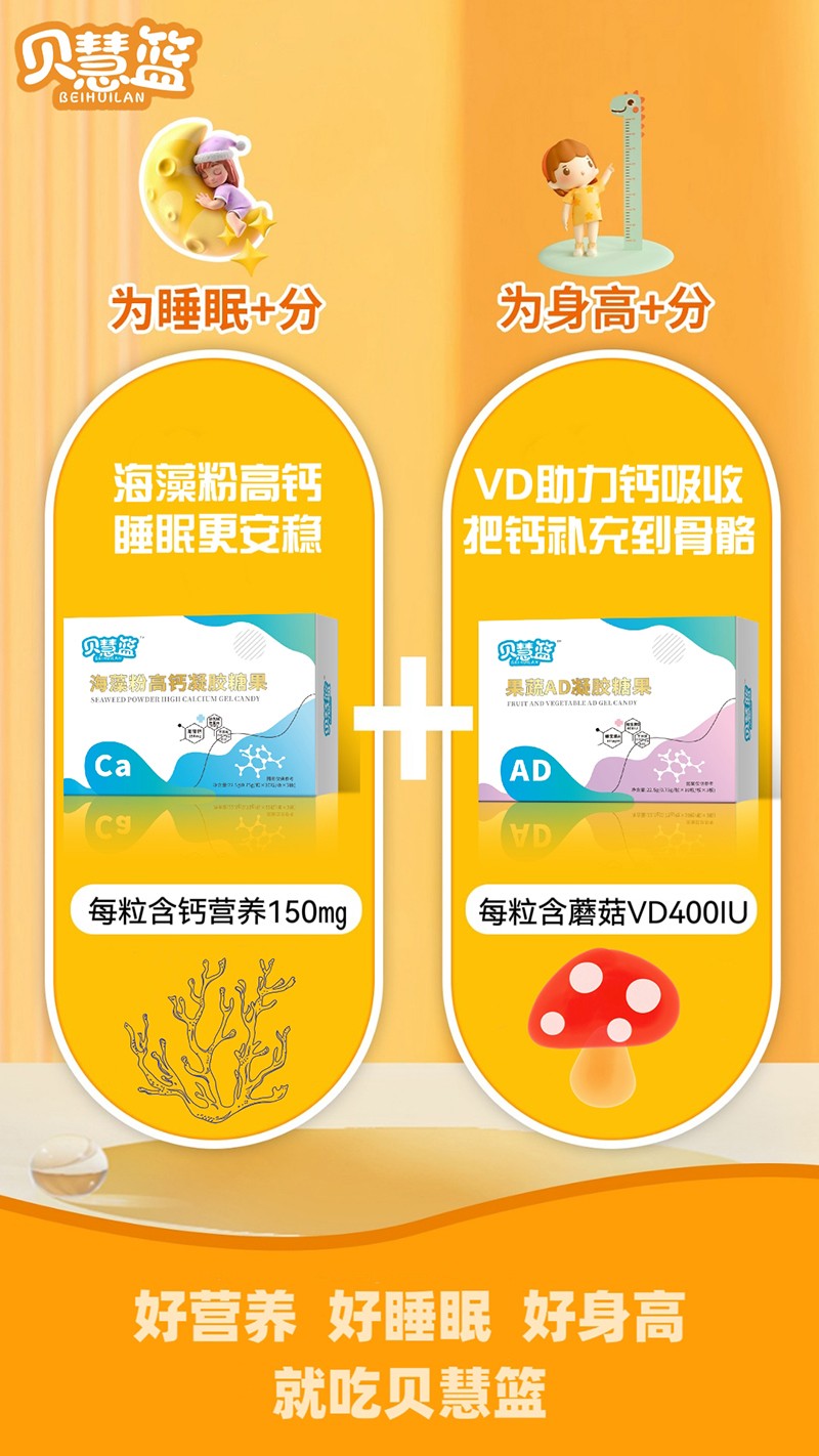 貝慧籃海藻粉高鈣+果蔬AD 03.jpg