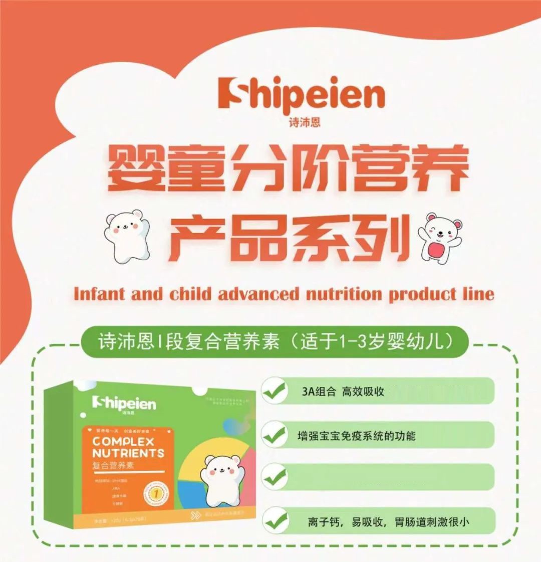 詩沛恩營(yíng)養(yǎng)品系列_01.jpg