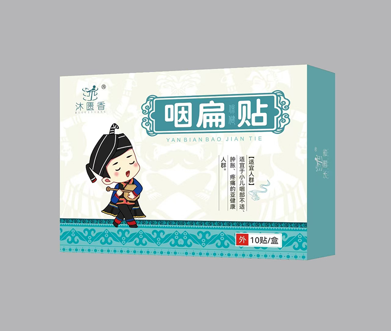 沐匱香咽扁保健貼.jpg 沐匱香咽扁保健貼.jpg