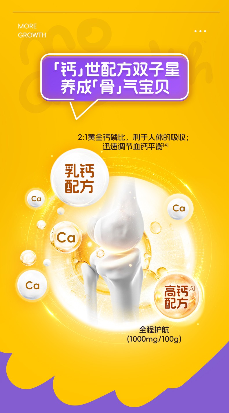 歐恩貝萌小聰大高個(gè)兒童配方羊奶粉詳情 (4).jpg