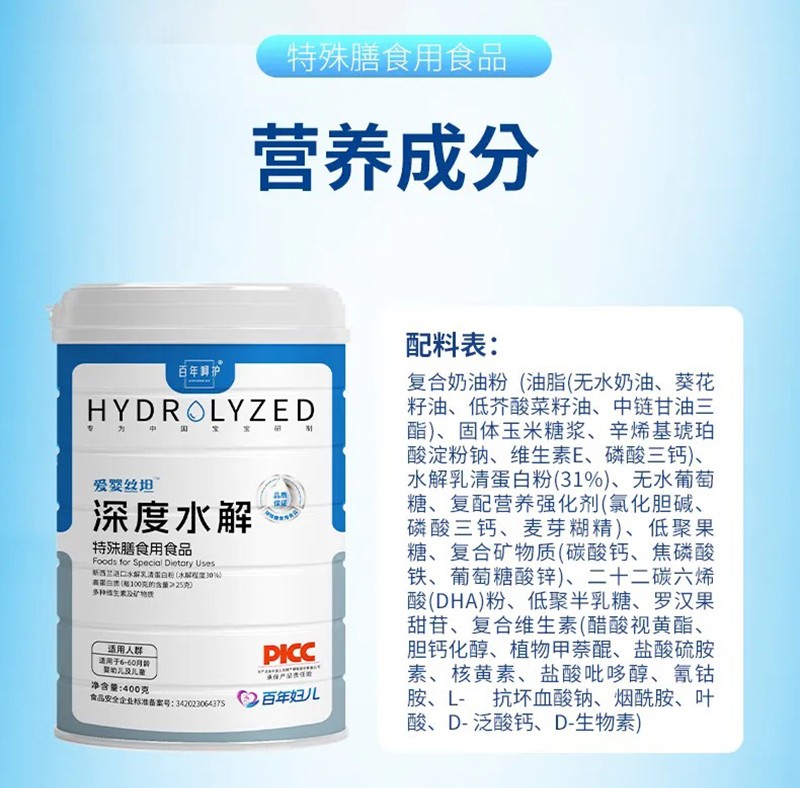 愛嬰絲坦深度水解特殊膳食用食品01_10.jpg