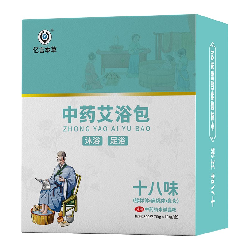 億言本草中藥艾浴包 十八味