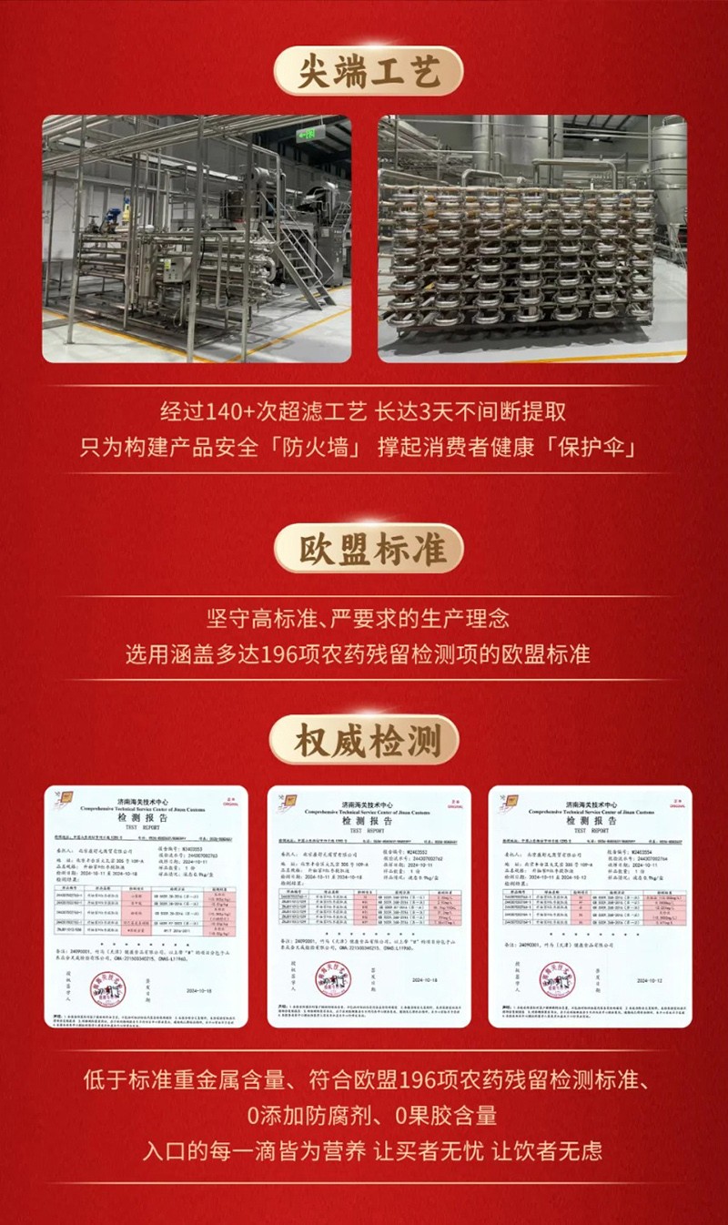 升桖家紅棗提取液.jpg