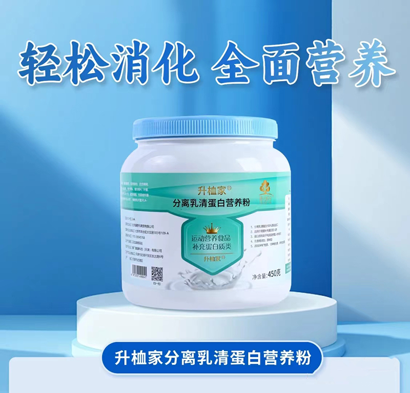 康元梓杉升桖家分離乳清蛋白營養(yǎng)粉.jpg 康元梓杉升桖家分離乳清蛋白營養(yǎng)粉.jpg