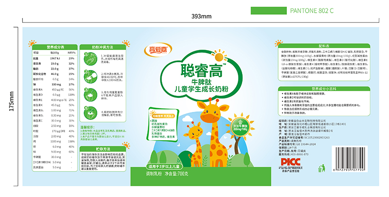 高愛嘉聰睿高牛脾肽兒童學生成長奶粉01