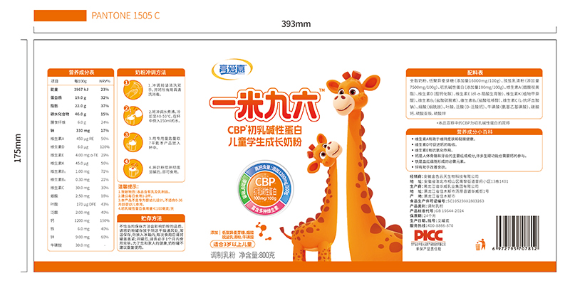 高愛嘉一米九六CBP初乳堿性蛋白兒童學(xué)生成長奶粉01.jpg