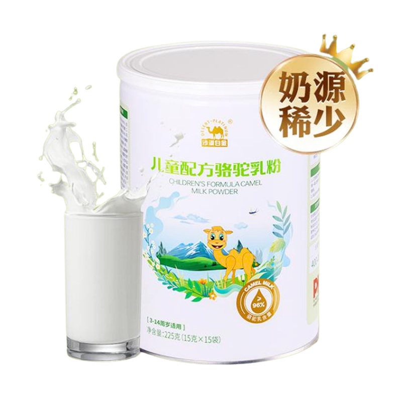 沙漠白金兒童配方駱駝乳粉.jpg 沙漠白金兒童配方駱駝乳粉.jpg