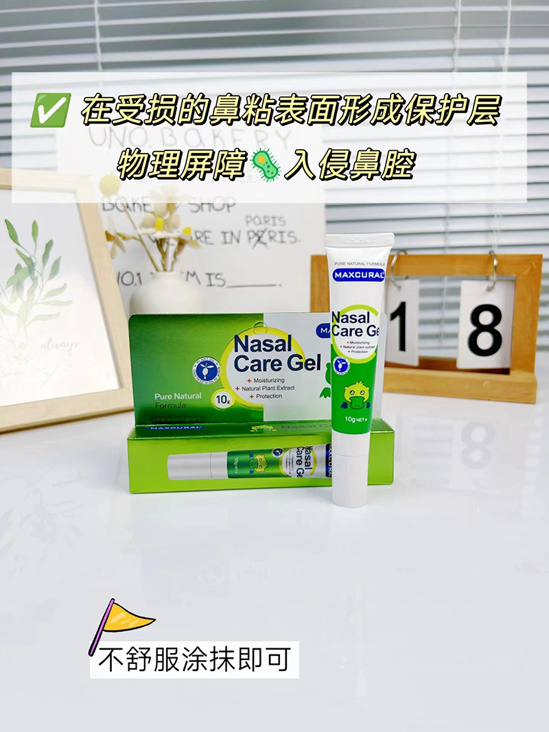 邁可樂通鼻膏.jpg 邁可樂通鼻膏.jpg