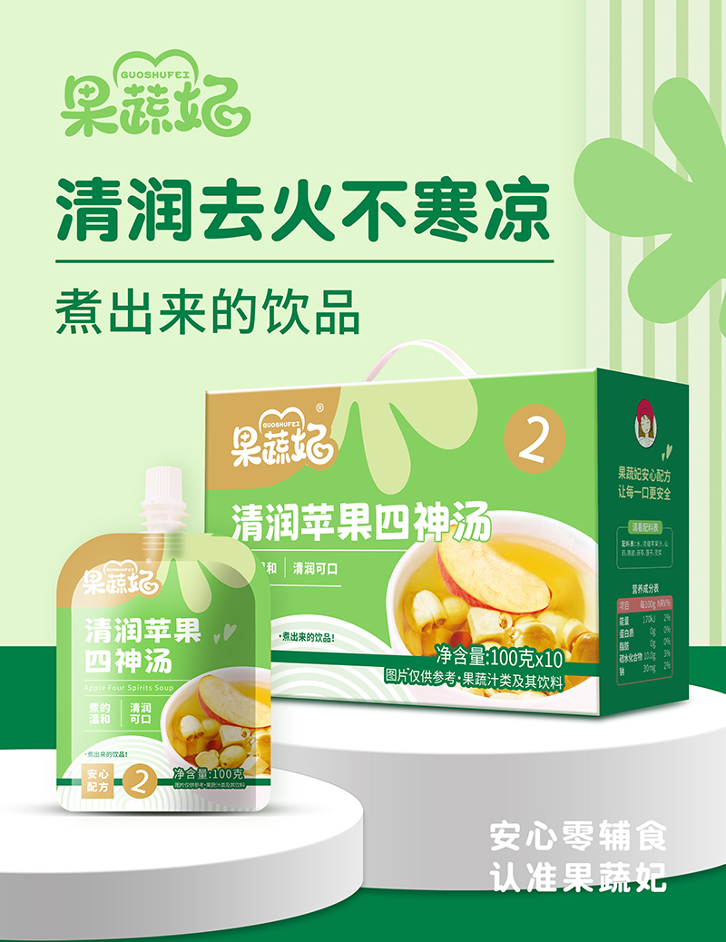 果蔬妃清潤(rùn)蘋(píng)果四神湯.jpg 果蔬妃清潤(rùn)蘋(píng)果四神湯.jpg