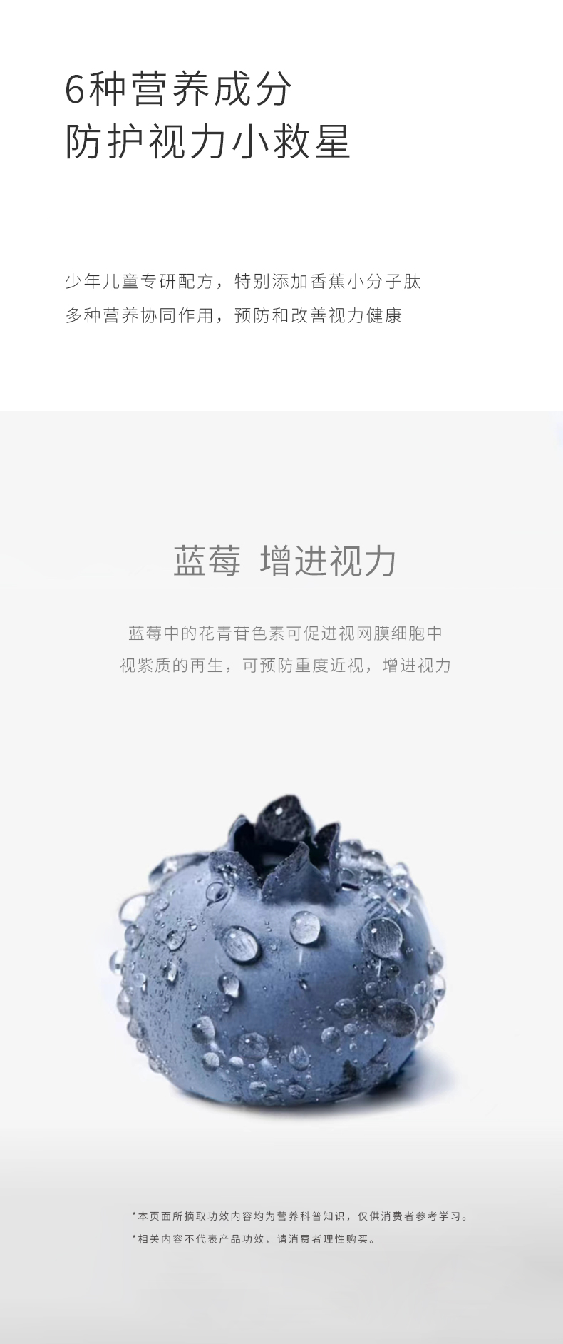 師任堂藍莓葉黃素小肽飲 (6).jpg