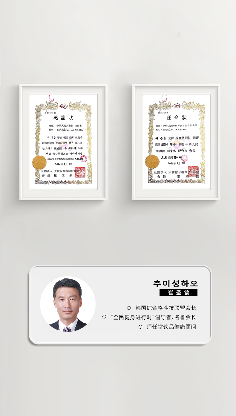 師任堂藍莓葉黃素小肽飲 (19).jpg