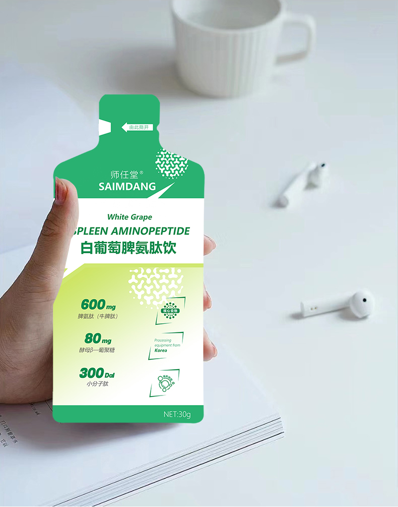 師任堂白葡萄脾氨肽飲 (15).jpg