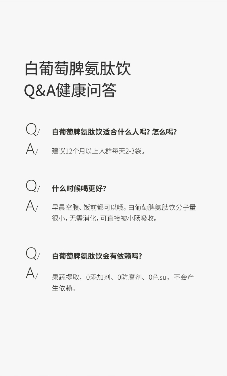 師任堂白葡萄脾氨肽飲 (19).jpg