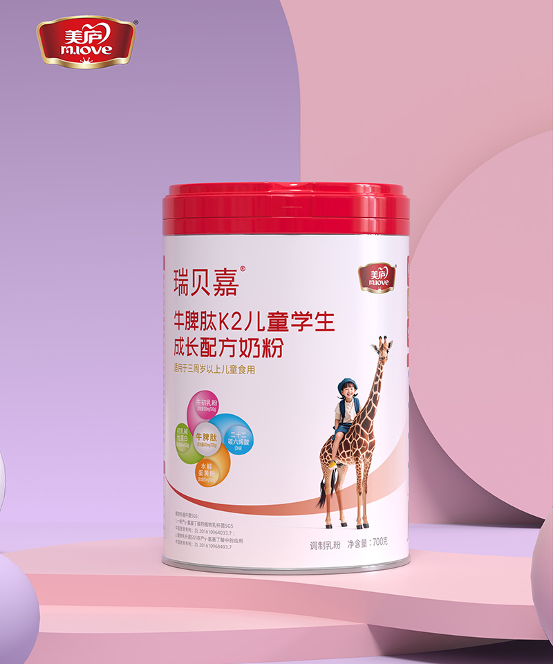 美廬瑞貝嘉牛脾肽K2兒童學(xué)生成長(zhǎng)配方奶粉.jpg 美廬瑞貝嘉牛脾肽K2兒童學(xué)生成長(zhǎng)配方奶粉.jpg