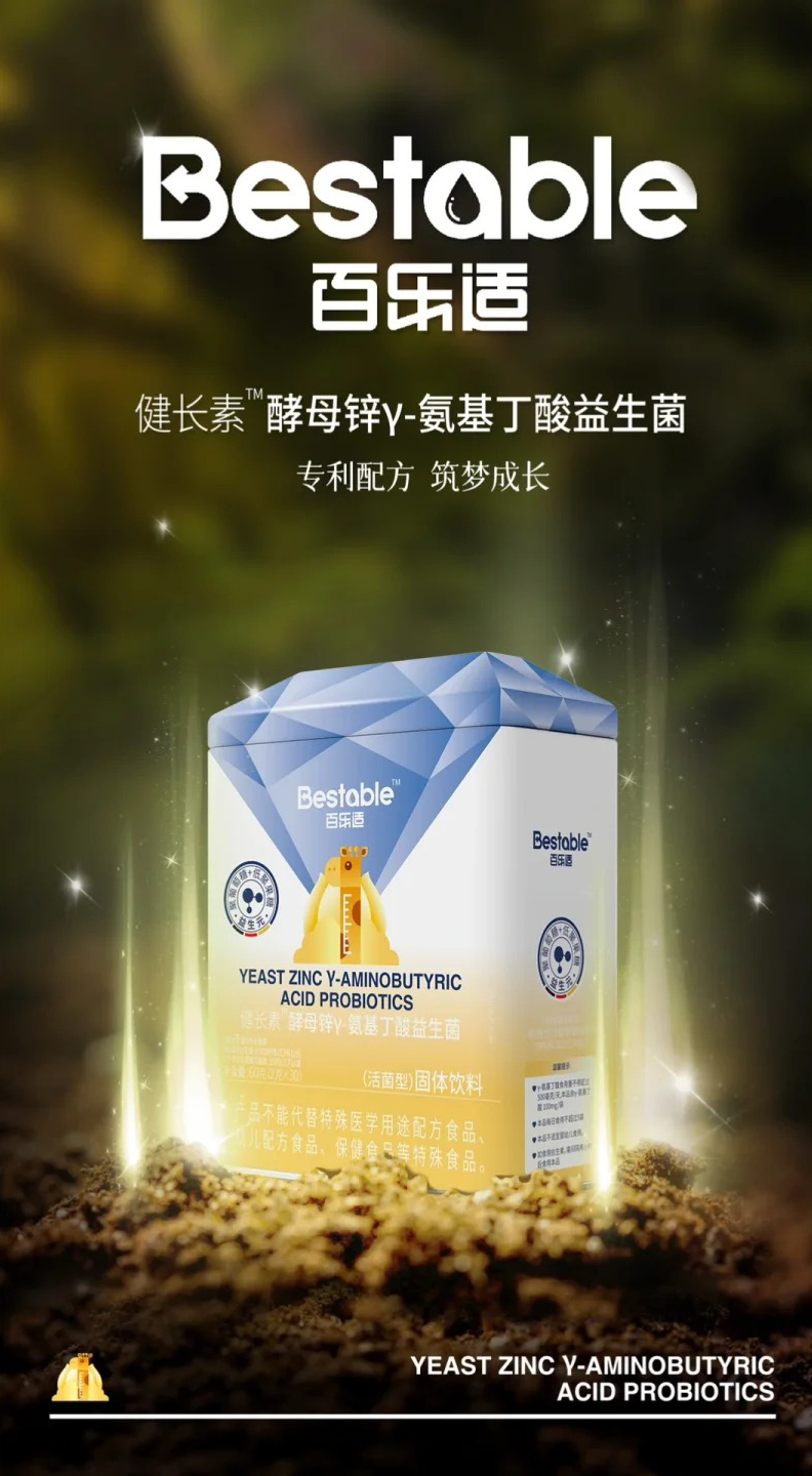 百樂(lè)適健長(zhǎng)素酵母鋅γ-氨基丁酸益生菌.jpg 百樂(lè)適健長(zhǎng)素酵母鋅γ-氨基丁酸益生菌.jpg