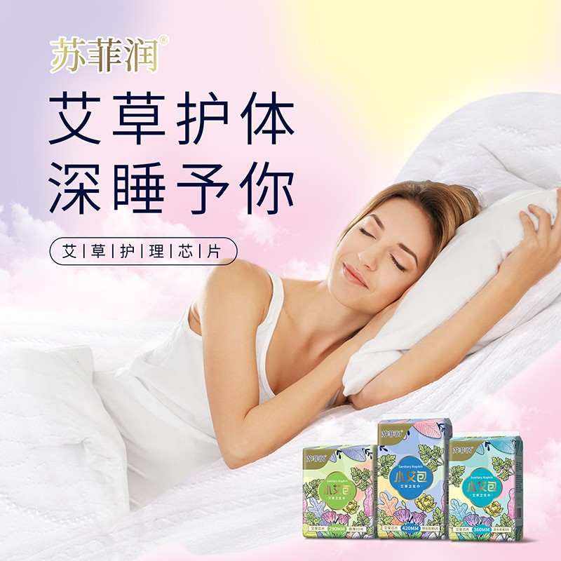 蘇菲潤(rùn)小艾包衛(wèi)生巾.jpg