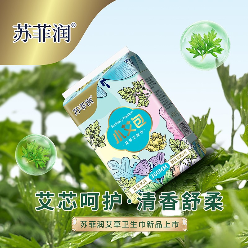 蘇菲潤(rùn)小艾包艾草衛(wèi)生巾.jpg