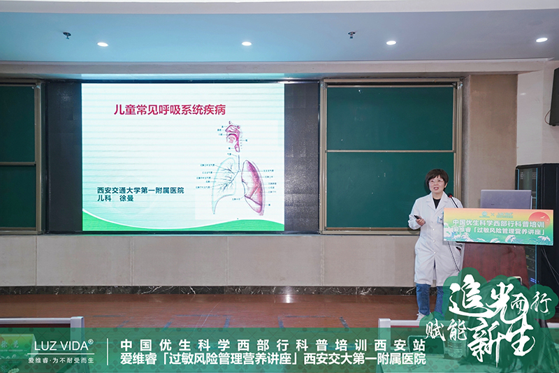 中國優(yōu)生科學(xué)協(xié)會(huì)&愛維睿過敏風(fēng)險(xiǎn)管理營養(yǎng)講座圓滿成功08.jpg 中國優(yōu)生科學(xué)協(xié)會(huì)&愛維睿過敏風(fēng)險(xiǎn)管理營養(yǎng)講座圓滿成功08.jpg