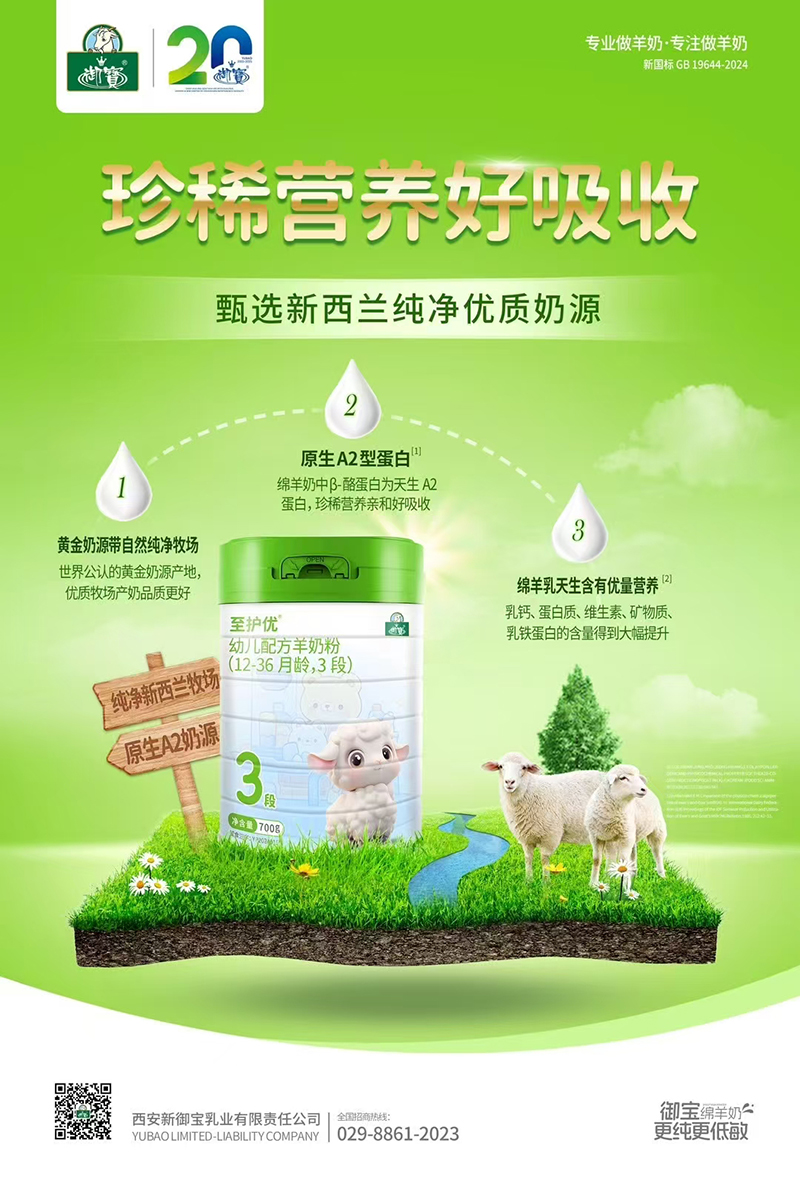 御寶至護優(yōu)youe配方羊奶粉(12-36月齡,3段).jpg 御寶至護優(yōu)youe配方羊奶粉(12-36月齡,3段).jpg