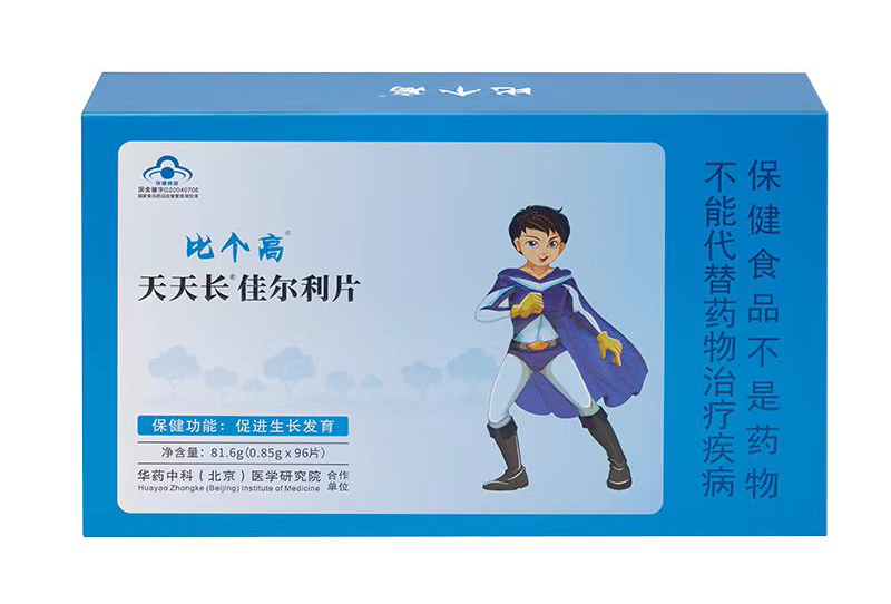 比個高天天長佳爾利片.jpg 比個高天天長佳爾利片.jpg