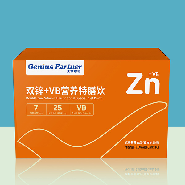 天才搭檔雙鋅+VB營(yíng)養(yǎng)特膳飲橫版.jpg 天才搭檔雙鋅+VB營(yíng)養(yǎng)特膳飲橫版.jpg