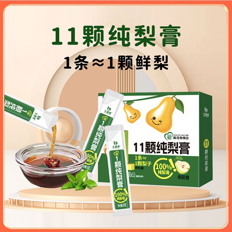 匯嬰寶11顆純梨膏2.jpg
