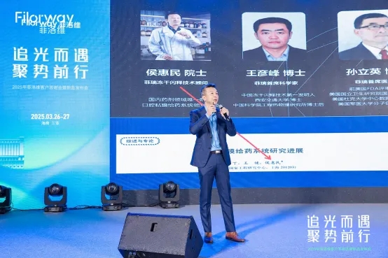 菲洛維2025年客戶答謝會 (11).jpg 菲洛維2025年客戶答謝會 (11).jpg