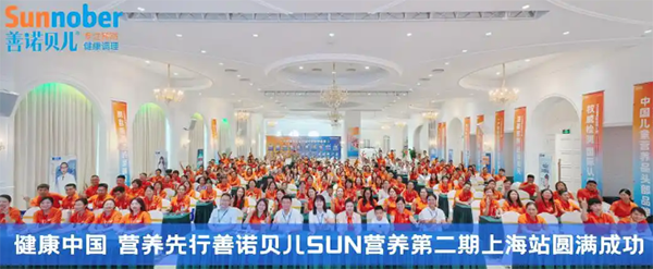 善諾貝兒營(yíng)養(yǎng).png 善諾貝兒營(yíng)養(yǎng).png