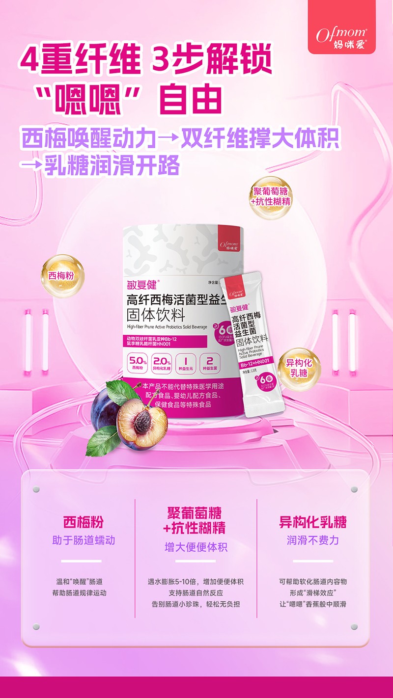 媽咪愛敏復健高纖西梅活菌型益生菌1.jpg