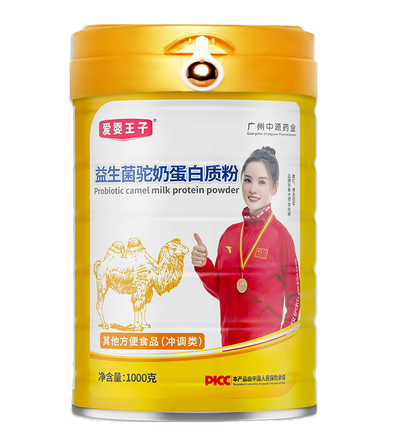 愛(ài)嬰王子益生菌駝奶蛋白質(zhì)粉.jpg 愛(ài)嬰王子益生菌駝奶蛋白質(zhì)粉.jpg