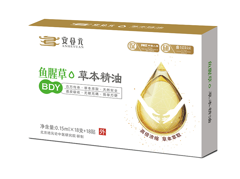 安合元草本精油-魚(yú)腥草.jpg 安合元草本精油-魚(yú)腥草.jpg