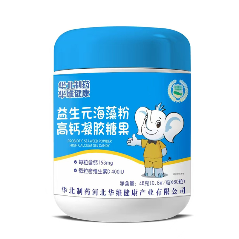 華北制藥華維健康益生元海藻粉高鈣凝膠糖果48克.jpg 華北制藥華維健康益生元海藻粉高鈣凝膠糖果48克.jpg
