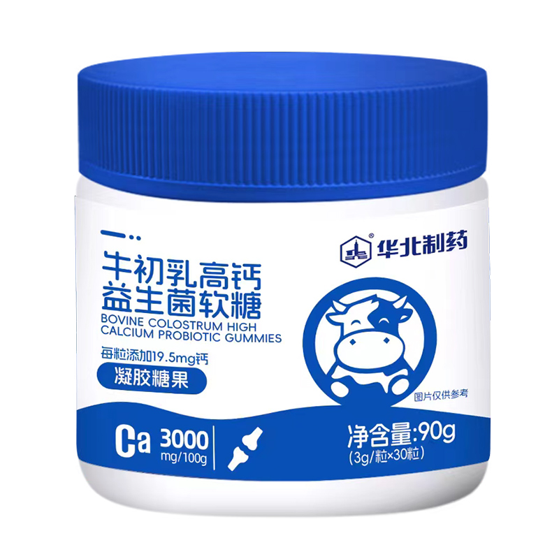 華北制藥牛初乳高鈣益生菌軟糖.jpg 華北制藥牛初乳高鈣益生菌軟糖.jpg