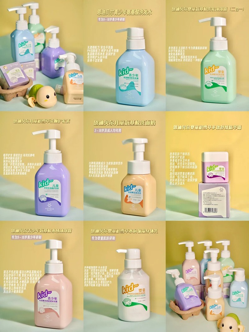 恩迪貝爾兒童洗護產品.jpg