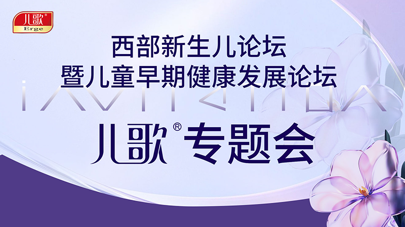 兒歌®專題會(huì)01.png 兒歌®專題會(huì)01.png