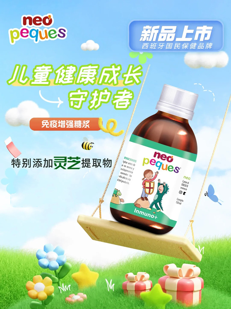 NEO Peques ���������ǝ{.jpg